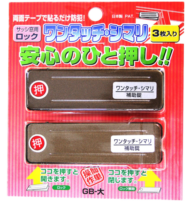 Amazonで売って入る窓ロック