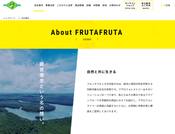 フルッタフルッタ