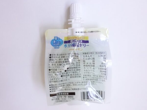 ダイソーの水分補給ゼリー