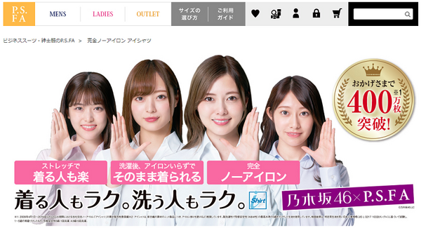 PSFAのシャツ