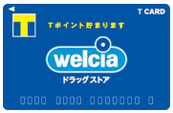 【毎月20日は「ウエル活」】Tポイントで1.5倍の買物ができる！　よりお得になる方法を解説、「ウエル活ハイ」にも注意