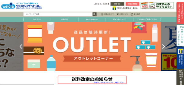 【毎月20日は「ウエル活」】Tポイントで1.5倍の買物ができる！　よりお得になる方法を解説、「ウエル活ハイ」にも注意