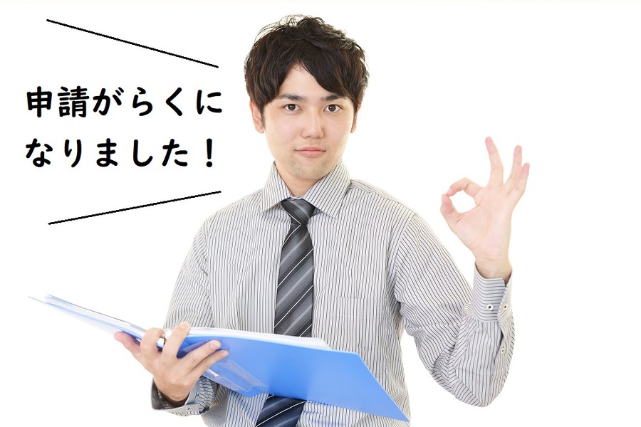 笑顔のビジネスマン