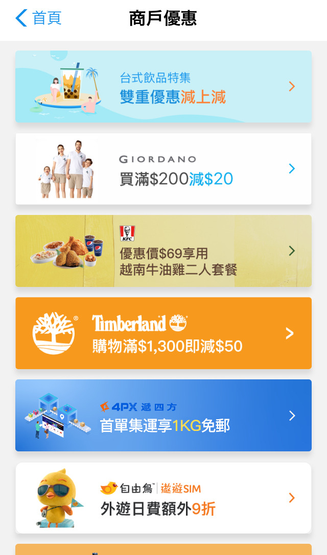 【旅行者OK】香港キャッシュレスアプリ「AlipayHK」は10分でアカウント開設、チャージも簡単