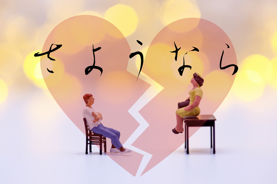 円満な離婚