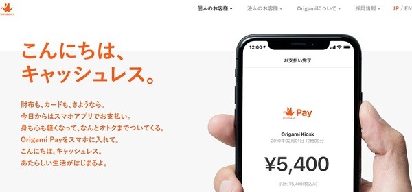 origami pay