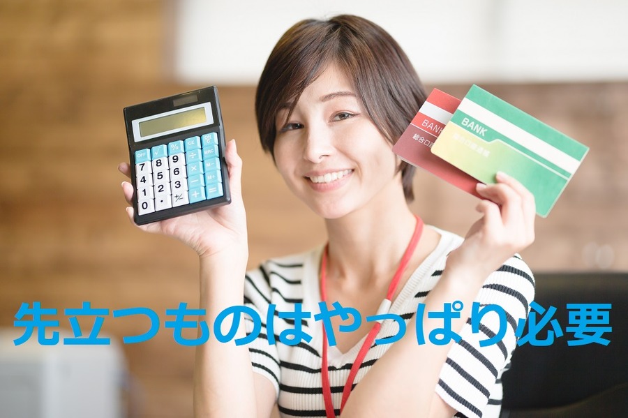 通帳をもつ女性