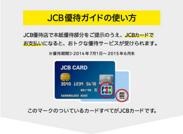 JCBクレジットカードは海外に弱いというのは本当か？　マカオに行って調べてきました(2)