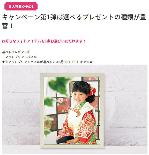 アリスのキャンペーン