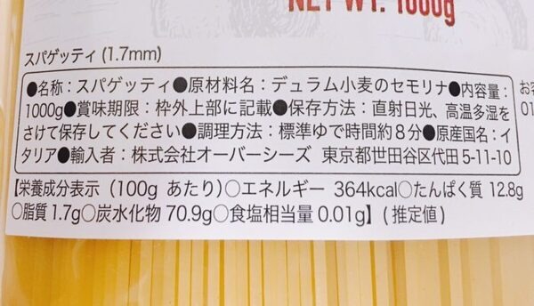 乾麺でありながら小麦の風味もしっかり