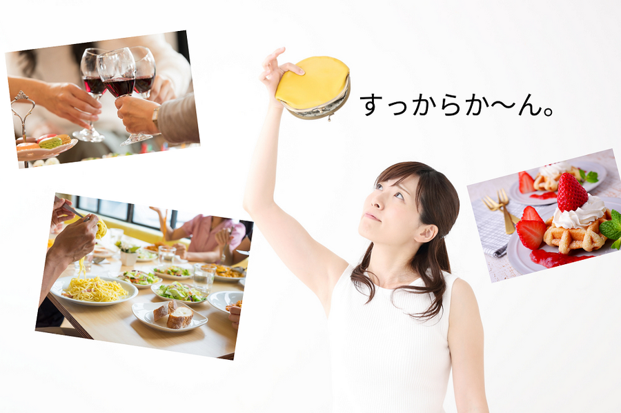 お財布に残金なし