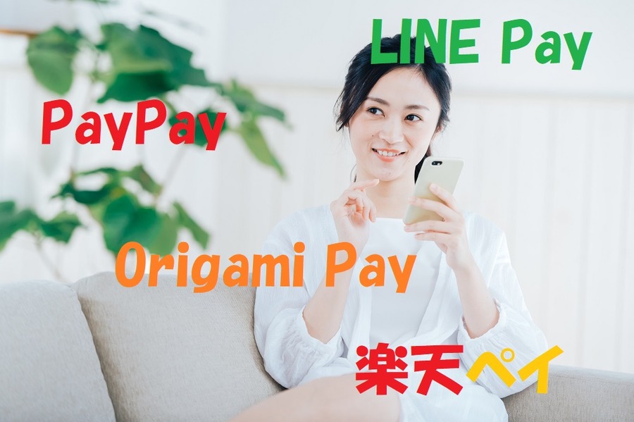 キャッシュレス決済4社比較