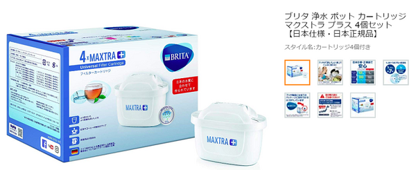 浄水カートリッジ