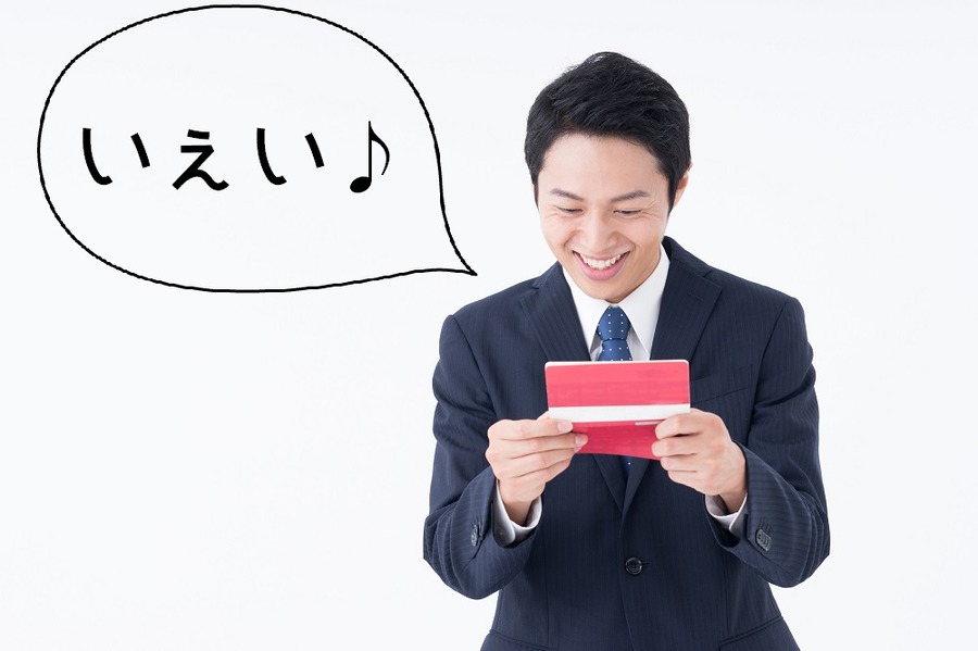 預金通帳みて喜ぶ男性