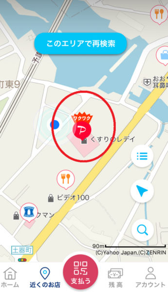 6月のペイペイキャンペーン