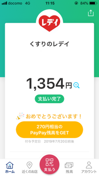 20%還元