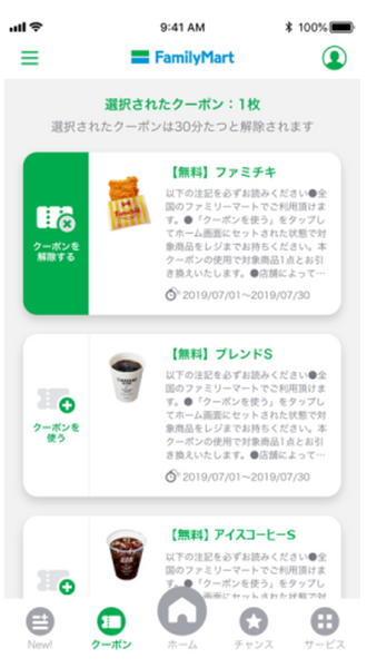 【7月1日から】ファミリーマートで「ファミペイ」「FamiPay」が利用可能に！　その違いや注意点、メリット・デメリットなどをご紹介