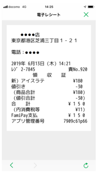 【7月1日から】ファミリーマートで「ファミペイ」「FamiPay」が利用可能に！　その違いや注意点、メリット・デメリットなどをご紹介