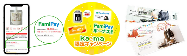 【7月1日から】ファミリーマートで「ファミペイ」「FamiPay」が利用可能に！　その違いや注意点、メリット・デメリットなどをご紹介