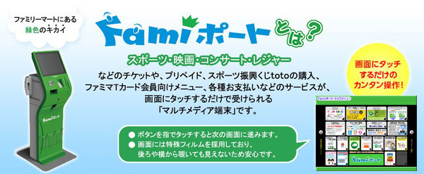 【7月1日から】ファミリーマートで「ファミペイ」「FamiPay」が利用可能に！　その違いや注意点、メリット・デメリットなどをご紹介