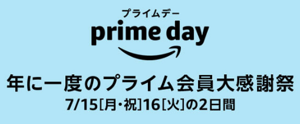 Amazonプライムデー告知