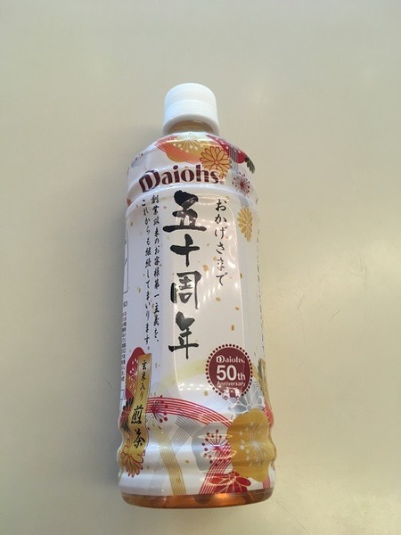 【株主優待】フル出席でコーヒー200杯がいただける「ダイオーズ」の株主総会に出席しました