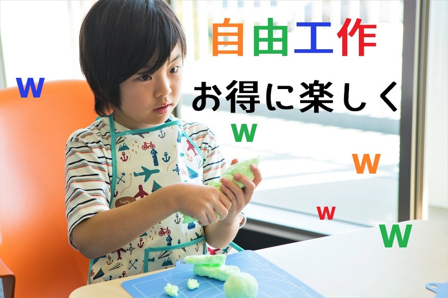 図画工作をする小学生