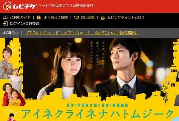 ムビチケ公式サイト