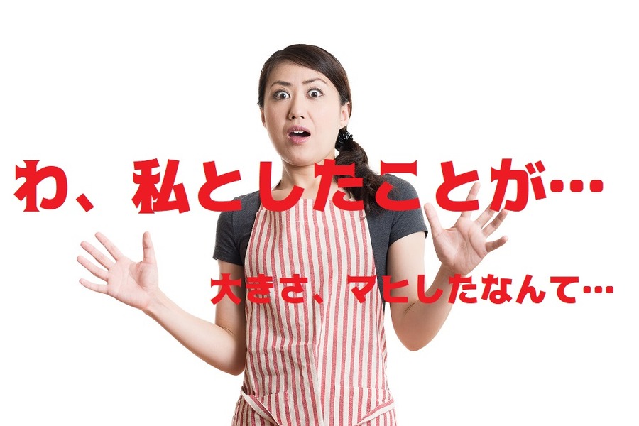 大きさ感覚がマヒ