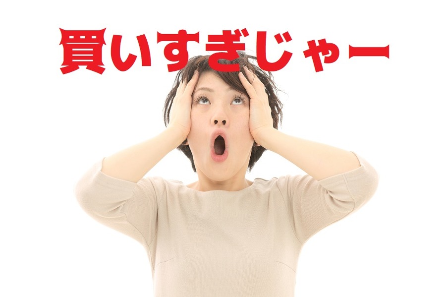 毎回お会計が1万円を軽く超える