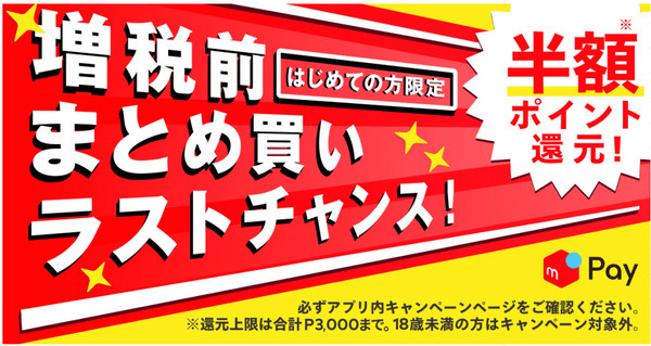 結局、自分にお得なのは「何ペイ」？　各サービスごとに「得する人」を徹底分析！