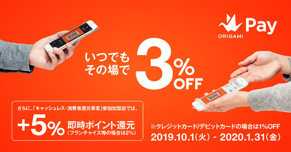 結局、自分にお得なのは「何ペイ」？　各サービスごとに「得する人」を徹底分析！