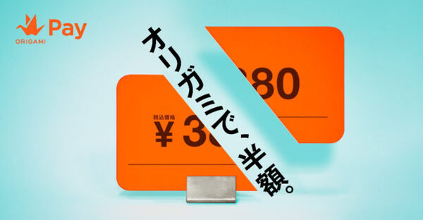 結局、自分にお得なのは「何ペイ」？　各サービスごとに「得する人」を徹底分析！