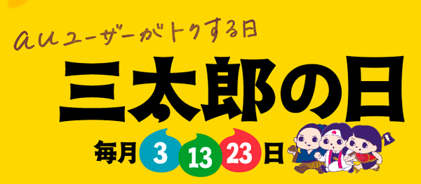 結局、自分にお得なのは「何ペイ」？　各サービスごとに「得する人」を徹底分析！