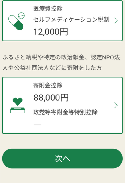【スマホで確定申告】来年度（令和元年分）からは年金受給者や副業サラリーマンなどにも拡大予定