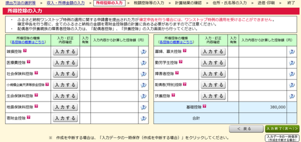 【スマホで確定申告】来年度（令和元年分）からは年金受給者や副業サラリーマンなどにも拡大予定