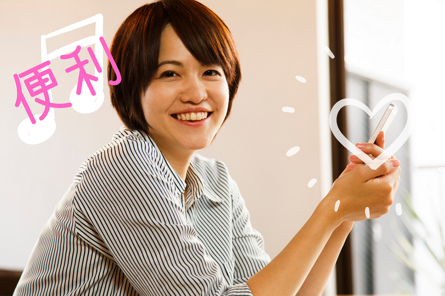 ペイペイが便利