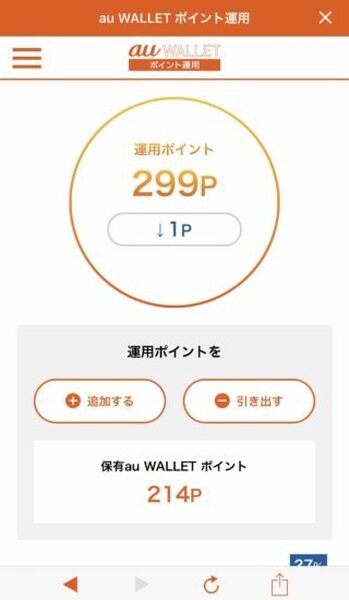ゲーム感覚で運用を体験