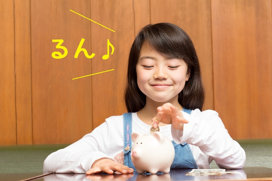 お金を貯める子ども