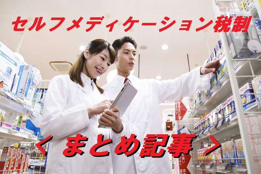 薬剤師2人