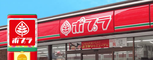 コンビニエンスストアのポプラ