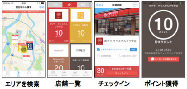 ポプラの楽天チェック