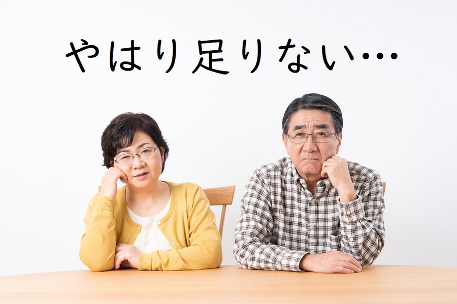 夫婦が困っている