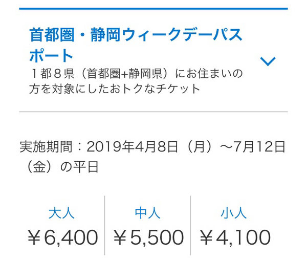 【ディズニーランド】パークチケットをお得に購入する「4つの方法」　少しでも安く楽しもう！