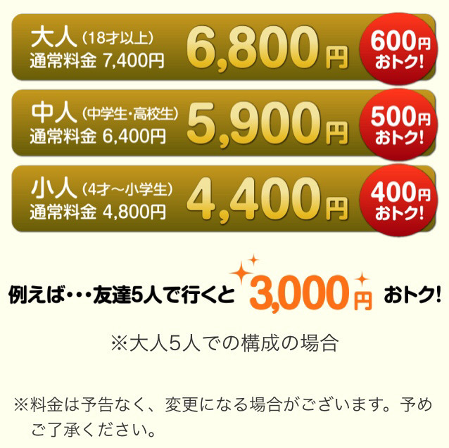 【ディズニーランド】パークチケットをお得に購入する「4つの方法」　少しでも安く楽しもう！