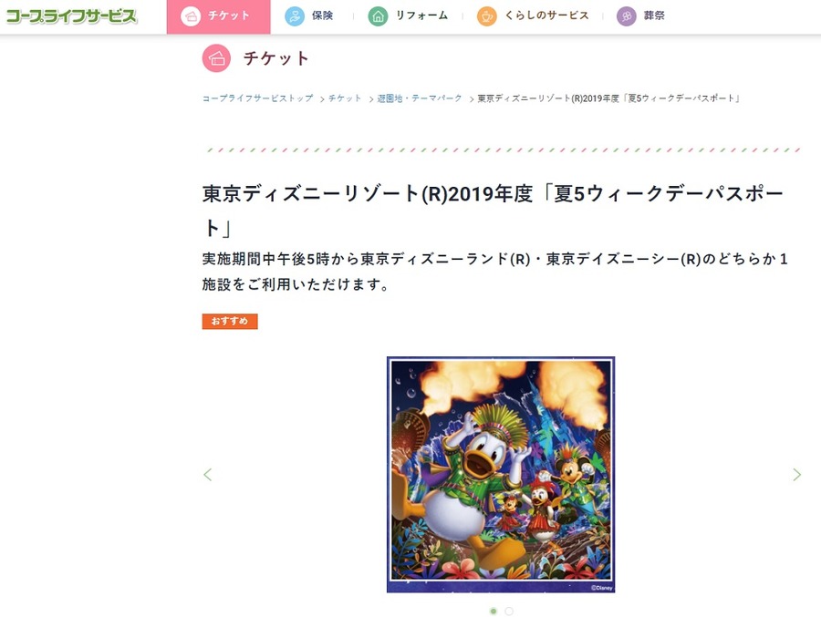 コープライフサービス
