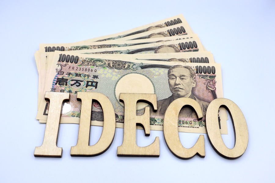 2,000万円問題で注目のiDeCo