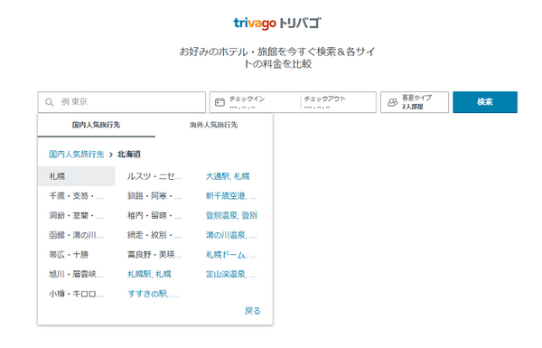 トリバゴの画像