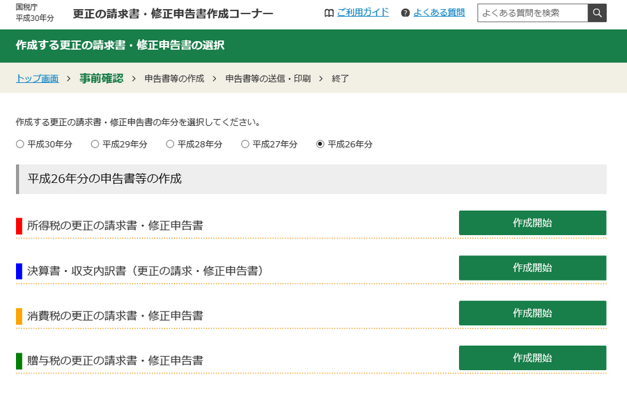 芸人「闇営業」脱税を巡る問題（2）年額20万円以下のギャラなら確定申告不要とは限らない