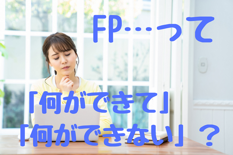 「なにができて」 「ないができない」？